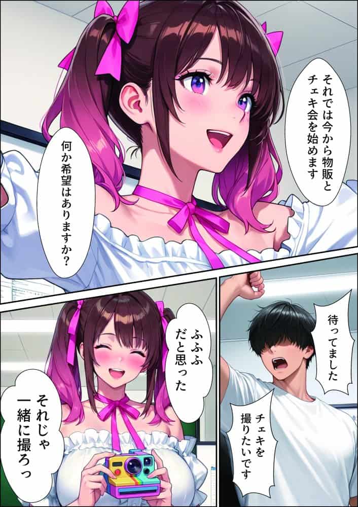 売れない地下アイドルの生誕祭にやってきたのは俺一人！？