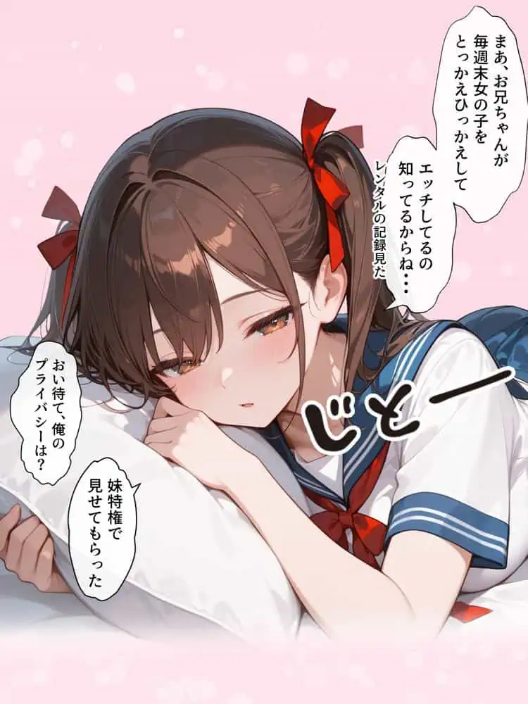 【続編:妹JK2】ラブドール頼んだら、ド変態妹JKが来た