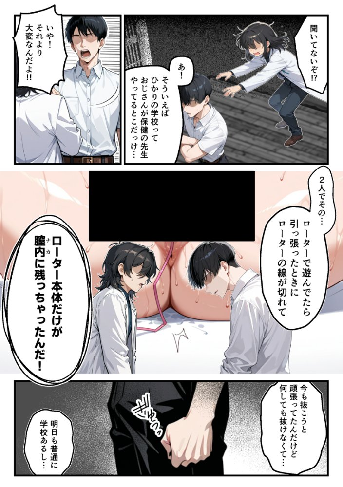 【朗報】彼氏持ち生徒会長さん、ローターが抜けなくなってしまう