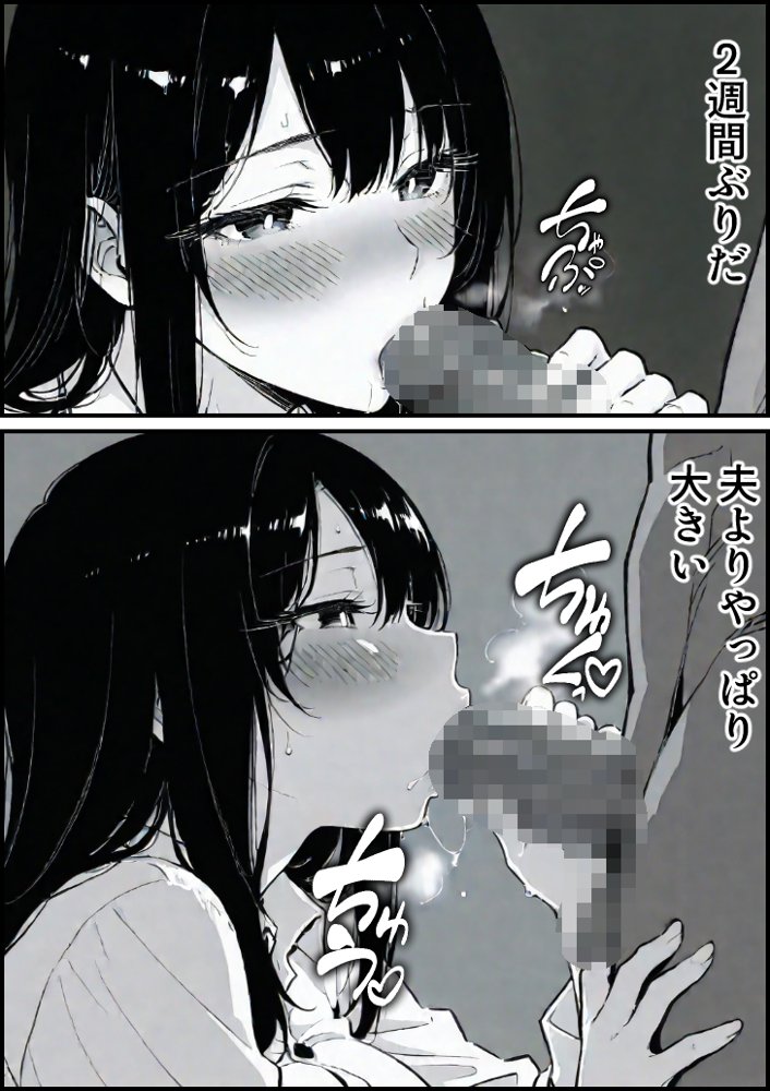 上級国民の清純妻孕まされる息子の成績を理由に hitomiエロ漫画raw(同人誌)無料サンプル画像091