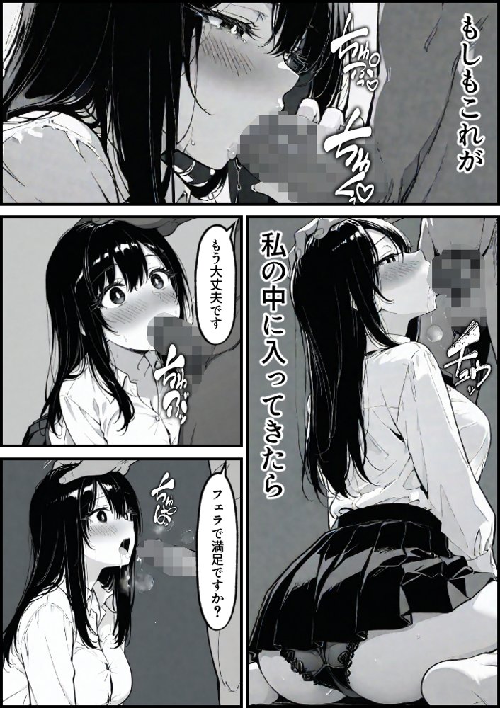 上級国民の清純妻孕まされる息子の成績を理由に hitomiエロ漫画raw(同人誌)無料サンプル画像092