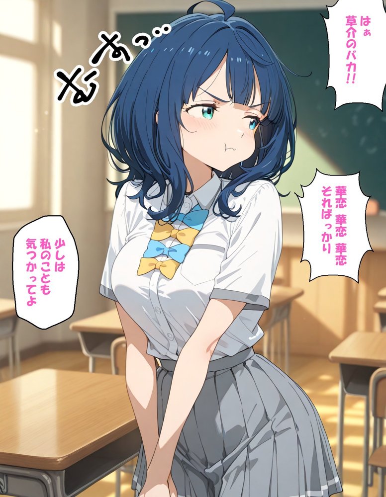 寝取られ女子 弱みをネタに支配された 八〇見杏菜