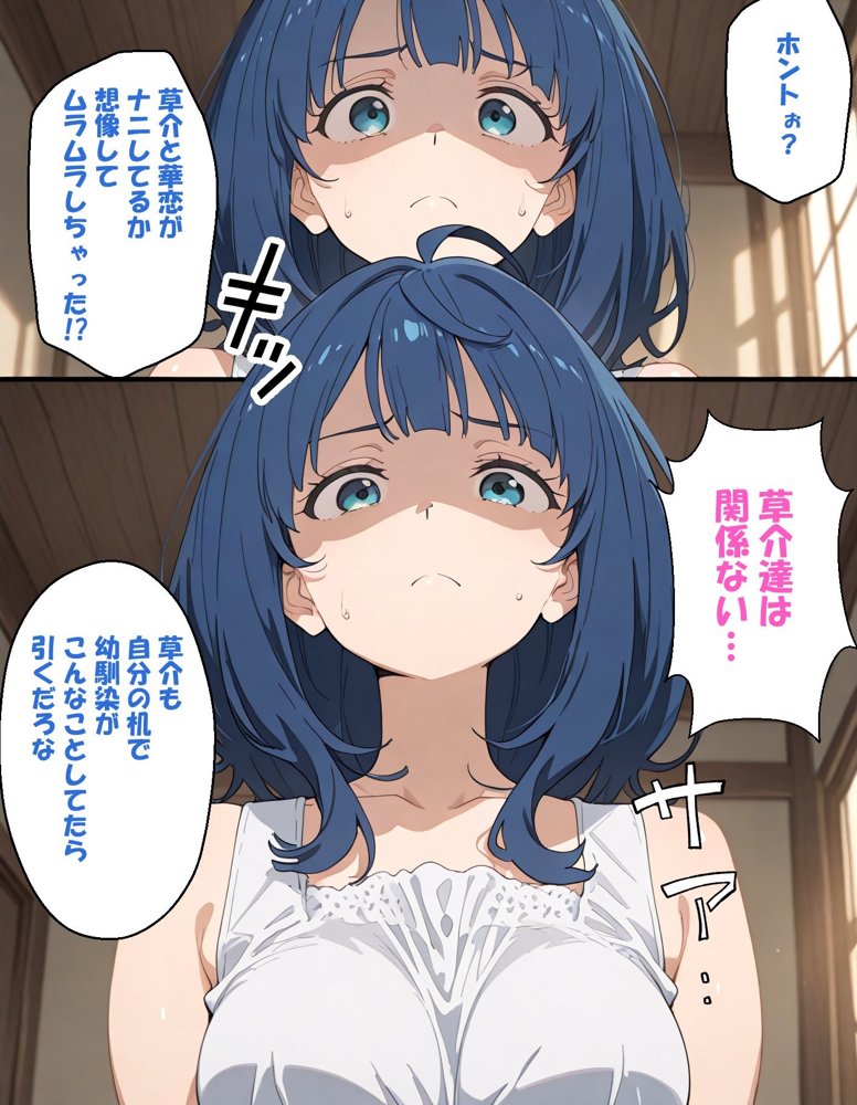 寝取られ女子 弱みをネタに支配された 八〇見杏菜