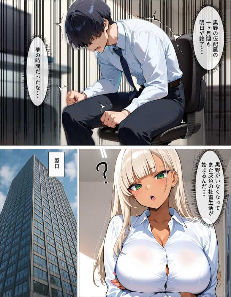 新卒の黒ギャルが「きも…」って言いながら搾精してくれる話