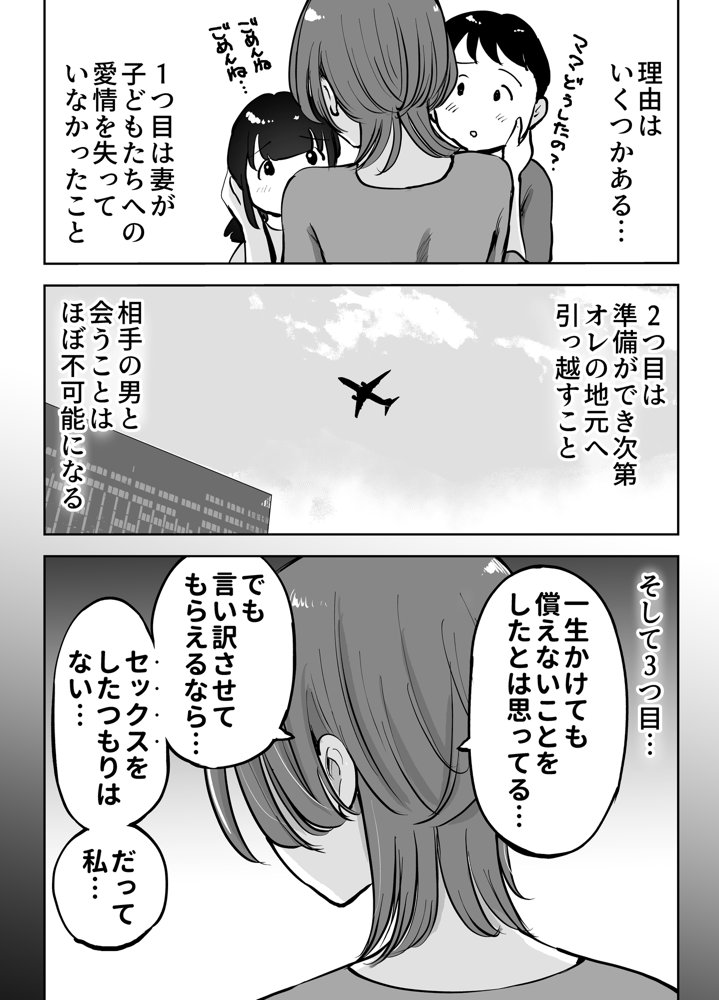 アナルセックスが生んだある夫婦の再構築物語 hitomiエロ漫画raw(同人誌)無料サンプル画像004