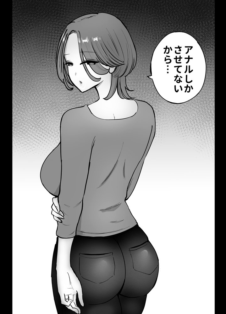 アナルセックスが生んだある夫婦の再構築物語 hitomiエロ漫画raw(同人誌)無料サンプル画像005
