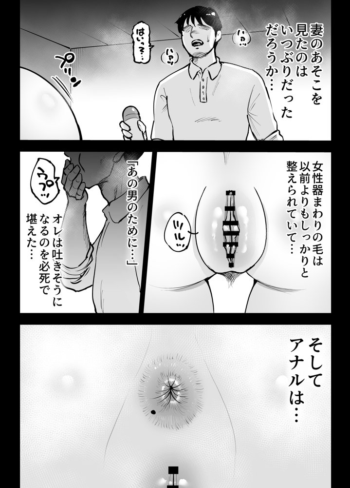 アナルセックスが生んだある夫婦の再構築物語 hitomiエロ漫画raw(同人誌)無料サンプル画像012