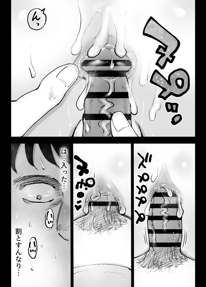 アナルセックスが生んだある夫婦の再構築物語 hitomiエロ漫画raw(同人誌)無料サンプル画像015