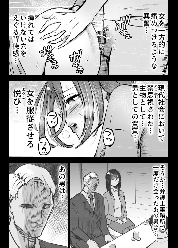 アナルセックスが生んだある夫婦の再構築物語 hitomiエロ漫画raw(同人誌)無料サンプル画像020