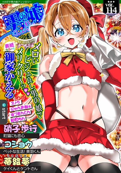 Web男の娘・れくしょんッ！S Vol.114