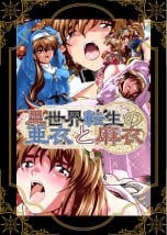 BrakeAngelrebeLXX最終章総集編  堕天姉妹の巻