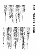 BrakeAngelrebeLXX最終章総集編  堕天姉妹の巻