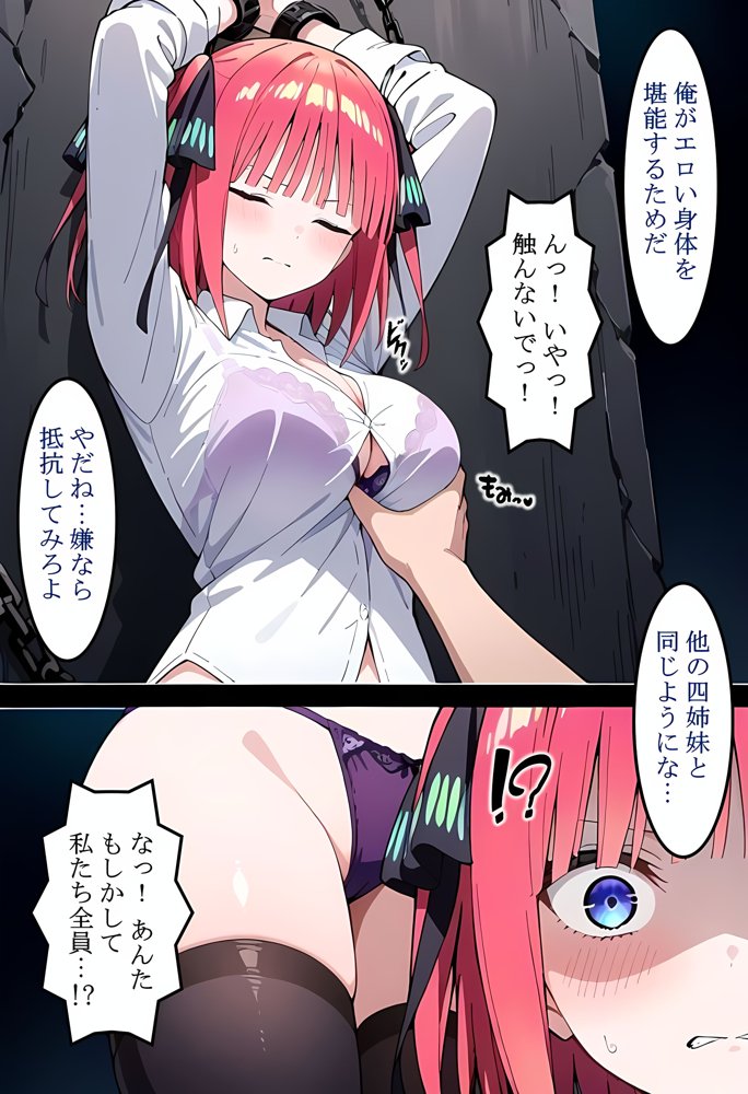 中〇二乃を拉致って孕ませた話 hitomiエロ漫画raw(同人誌)無料サンプル画像026