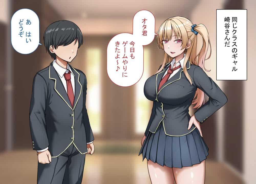 ヤらせてくれるギャルの崎谷さんにはデカチンのセフレがいる hitomiエロ漫画raw(同人誌)無料サンプル画像003