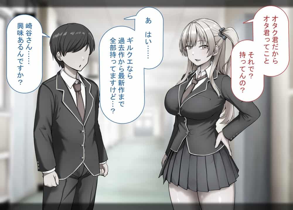 ヤらせてくれるギャルの崎谷さんにはデカチンのセフレがいる hitomiエロ漫画raw(同人誌)無料サンプル画像006