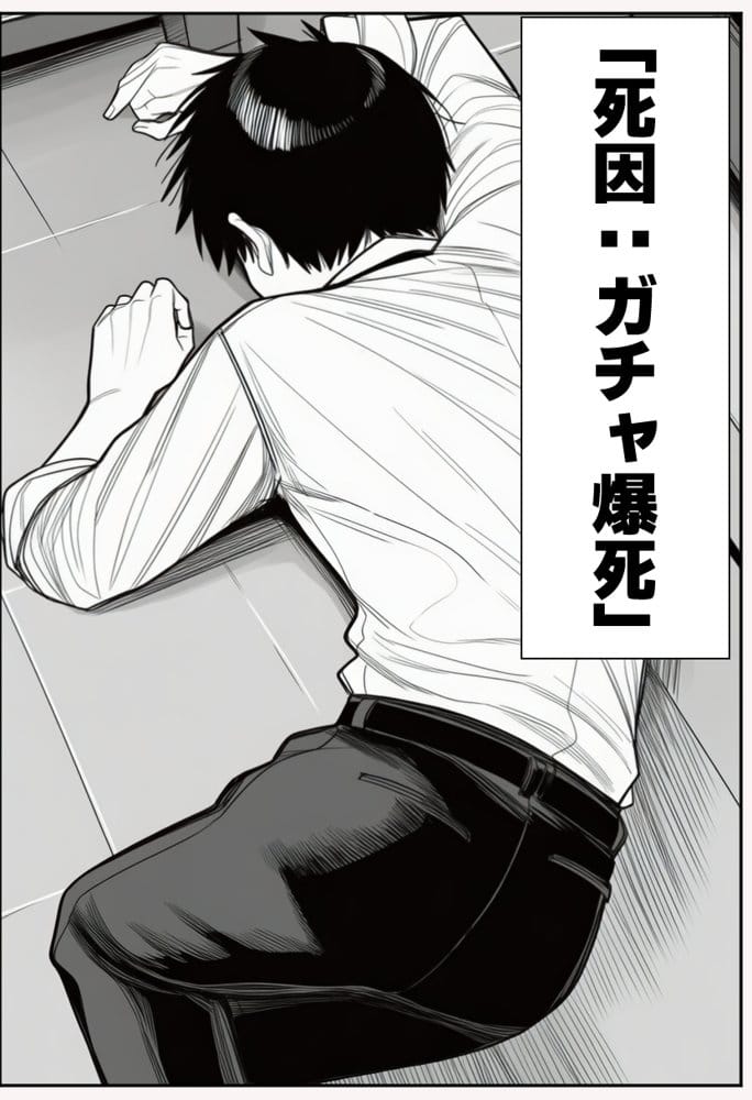 『運気ゼロ、でも「ちんビジュ」はSSSランクの俺が、「ちんみせ」だけで異世界を生き抜く話 〜神に呪われた不幸スキル、でも股間の祝福だけはカンストしてました〜』VOL.1 hitomiエロ漫画raw(同人誌)無料サンプル画像012