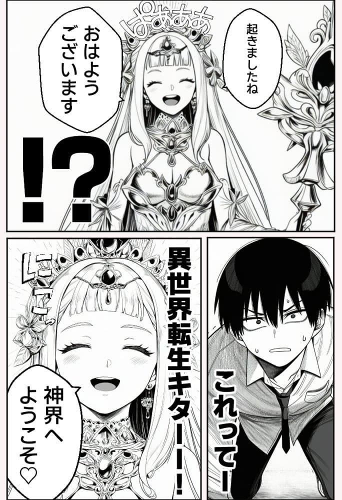 『運気ゼロ、でも「ちんビジュ」はSSSランクの俺が、「ちんみせ」だけで異世界を生き抜く話 〜神に呪われた不幸スキル、でも股間の祝福だけはカンストしてました〜』VOL.1 hitomiエロ漫画raw(同人誌)無料サンプル画像014