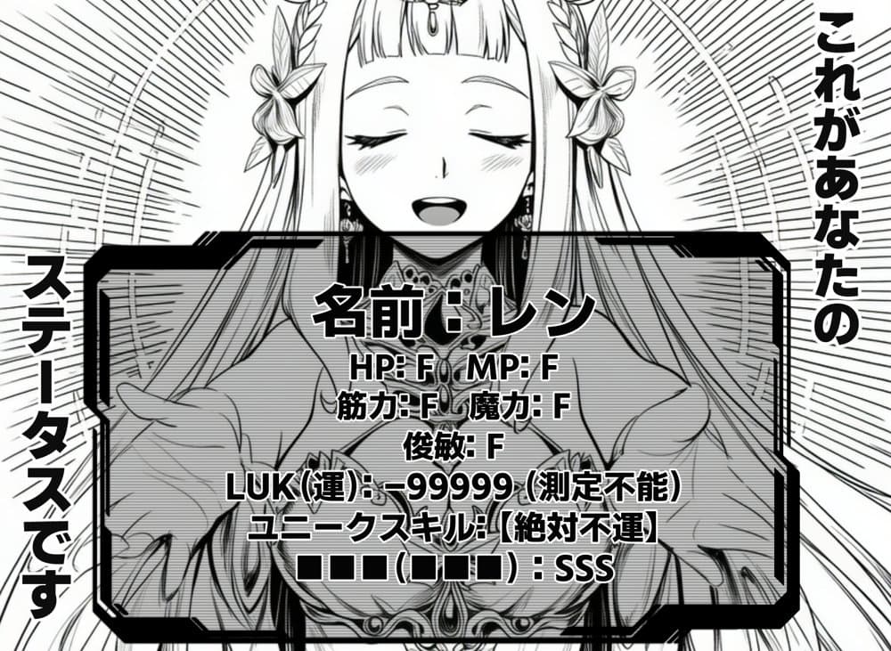 『運気ゼロ、でも「ちんビジュ」はSSSランクの俺が、「ちんみせ」だけで異世界を生き抜く話 〜神に呪われた不幸スキル、でも股間の祝福だけはカンストしてました〜』VOL.1 hitomiエロ漫画raw(同人誌)無料サンプル画像018