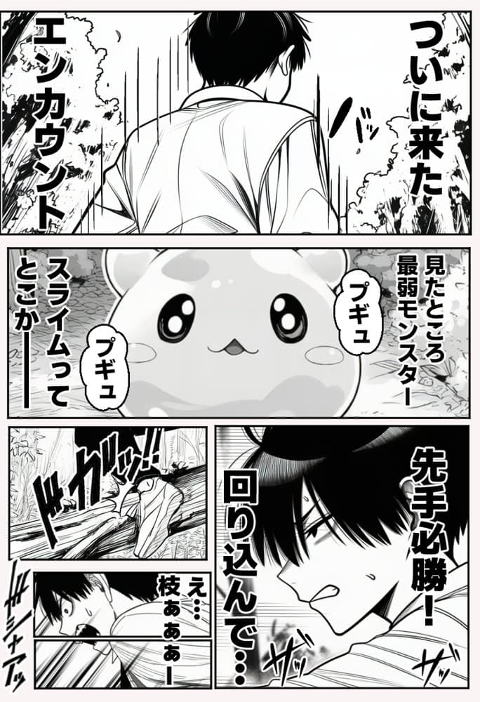 『運気ゼロ、でも「ちんビジュ」はSSSランクの俺が、「ちんみせ」だけで異世界を生き抜く話 〜神に呪われた不幸スキル、でも股間の祝福だけはカンストしてました〜』VOL.1 hitomiエロ漫画raw(同人誌)無料サンプル画像023