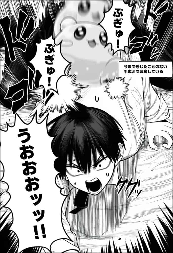 『運気ゼロ、でも「ちんビジュ」はSSSランクの俺が、「ちんみせ」だけで異世界を生き抜く話 〜神に呪われた不幸スキル、でも股間の祝福だけはカンストしてました〜』VOL.1 hitomiエロ漫画raw(同人誌)無料サンプル画像024