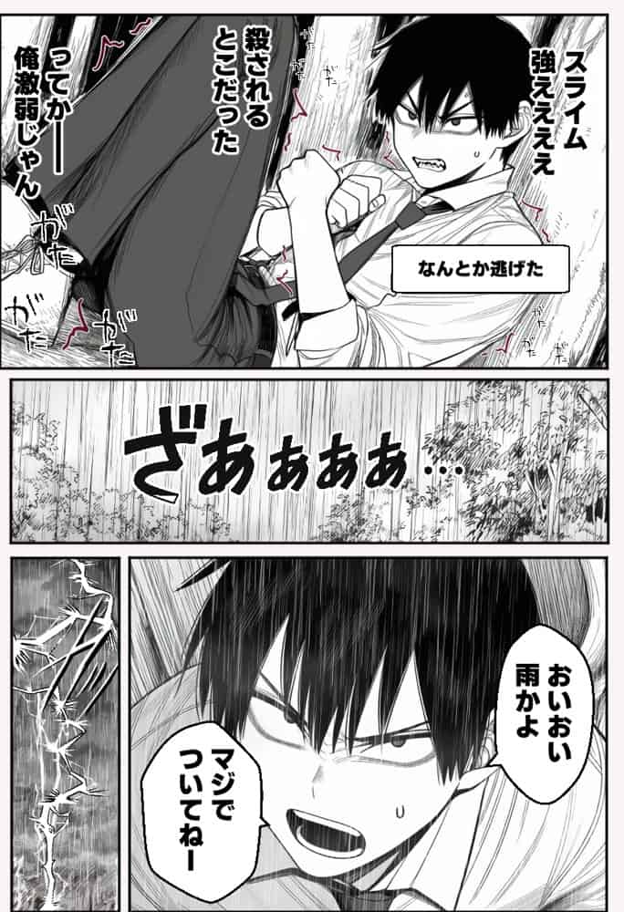 『運気ゼロ、でも「ちんビジュ」はSSSランクの俺が、「ちんみせ」だけで異世界を生き抜く話 〜神に呪われた不幸スキル、でも股間の祝福だけはカンストしてました〜』VOL.1 hitomiエロ漫画raw(同人誌)無料サンプル画像025