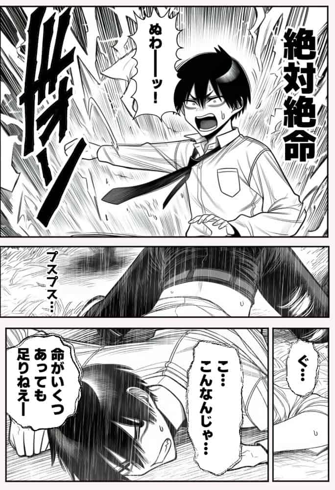 『運気ゼロ、でも「ちんビジュ」はSSSランクの俺が、「ちんみせ」だけで異世界を生き抜く話 〜神に呪われた不幸スキル、でも股間の祝福だけはカンストしてました〜』VOL.1 hitomiエロ漫画raw(同人誌)無料サンプル画像027