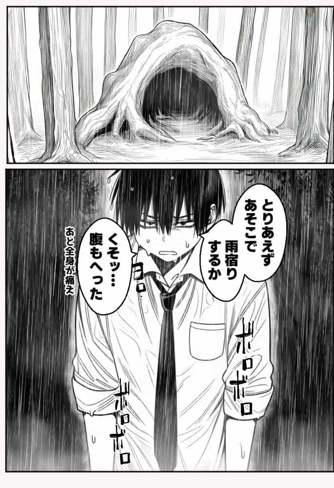 『運気ゼロ、でも「ちんビジュ」はSSSランクの俺が、「ちんみせ」だけで異世界を生き抜く話 〜神に呪われた不幸スキル、でも股間の祝福だけはカンストしてました〜』VOL.1 hitomiエロ漫画raw(同人誌)無料サンプル画像028