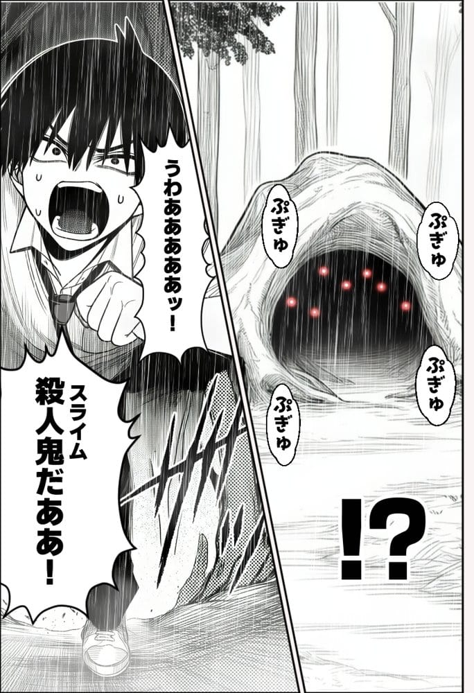 『運気ゼロ、でも「ちんビジュ」はSSSランクの俺が、「ちんみせ」だけで異世界を生き抜く話 〜神に呪われた不幸スキル、でも股間の祝福だけはカンストしてました〜』VOL.1 hitomiエロ漫画raw(同人誌)無料サンプル画像029