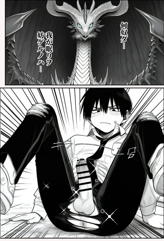 『運気ゼロ、でも「ちんビジュ」はSSSランクの俺が、「ちんみせ」だけで異世界を生き抜く話 〜神に呪われた不幸スキル、でも股間の祝福だけはカンストしてました〜』VOL.1 hitomiエロ漫画raw(同人誌)無料サンプル画像035