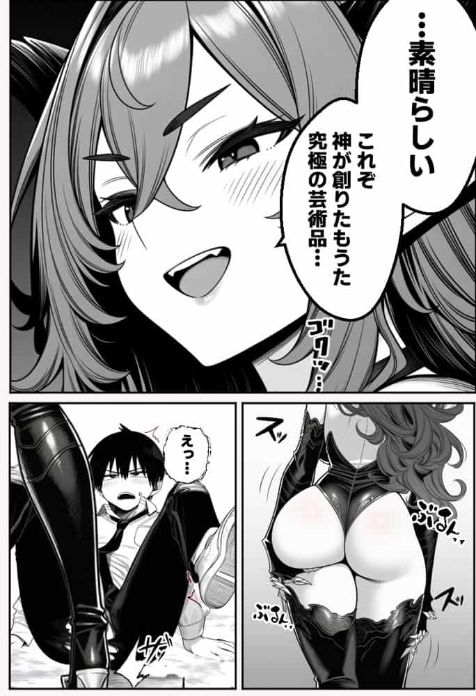 『運気ゼロ、でも「ちんビジュ」はSSSランクの俺が、「ちんみせ」だけで異世界を生き抜く話 〜神に呪われた不幸スキル、でも股間の祝福だけはカンストしてました〜』VOL.1 hitomiエロ漫画raw(同人誌)無料サンプル画像039