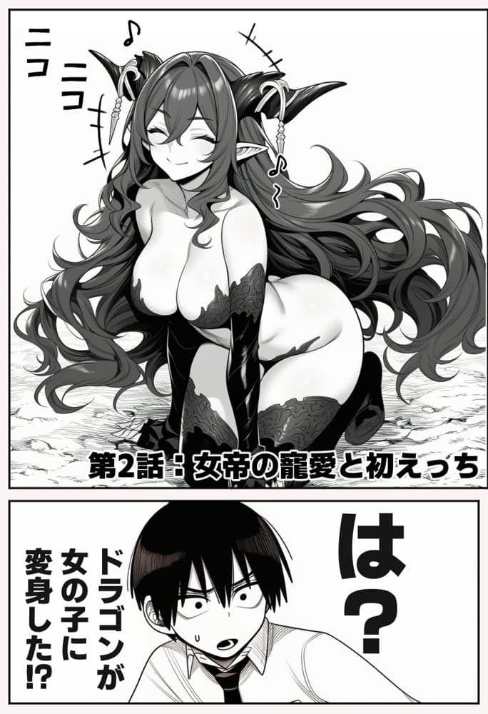 『運気ゼロ、でも「ちんビジュ」はSSSランクの俺が、「ちんみせ」だけで異世界を生き抜く話 〜神に呪われた不幸スキル、でも股間の祝福だけはカンストしてました〜』VOL.1 hitomiエロ漫画raw(同人誌)無料サンプル画像041