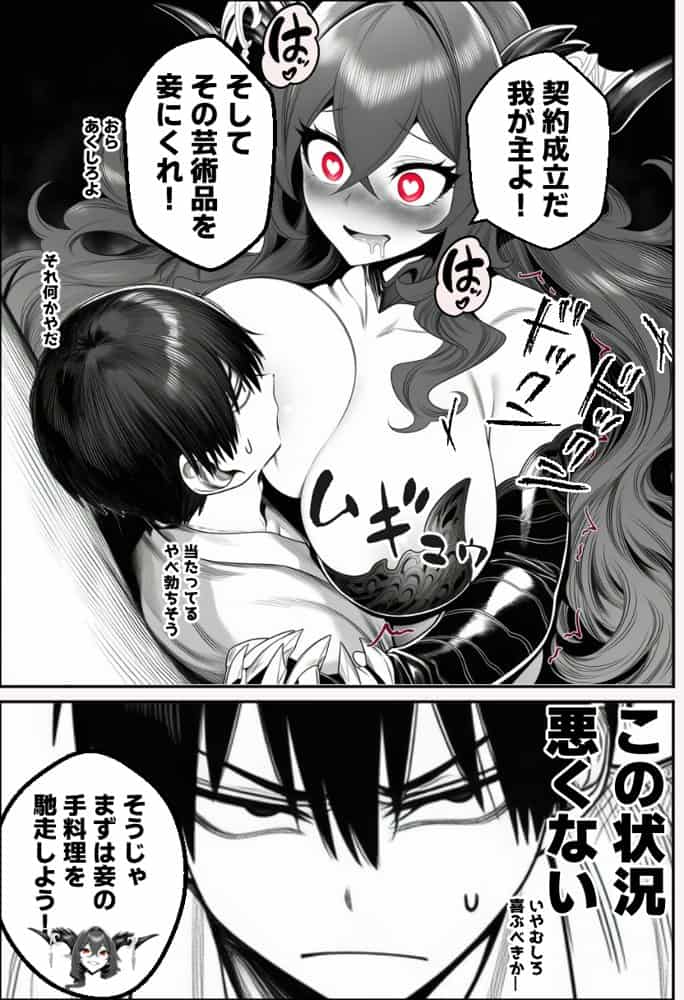 『運気ゼロ、でも「ちんビジュ」はSSSランクの俺が、「ちんみせ」だけで異世界を生き抜く話 〜神に呪われた不幸スキル、でも股間の祝福だけはカンストしてました〜』VOL.1 hitomiエロ漫画raw(同人誌)無料サンプル画像044