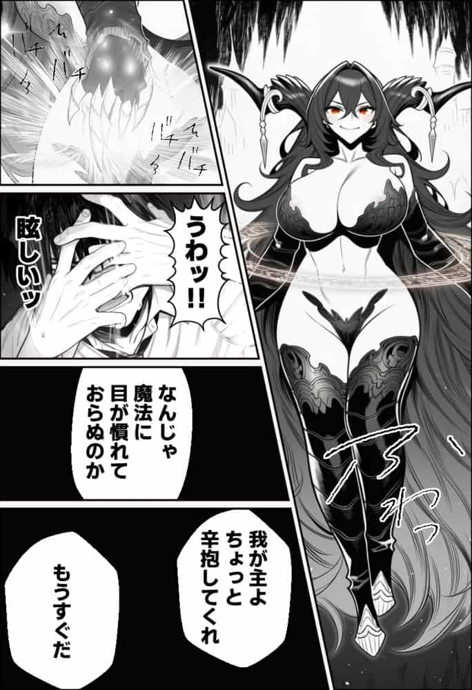 『運気ゼロ、でも「ちんビジュ」はSSSランクの俺が、「ちんみせ」だけで異世界を生き抜く話 〜神に呪われた不幸スキル、でも股間の祝福だけはカンストしてました〜』VOL.1 hitomiエロ漫画raw(同人誌)無料サンプル画像045