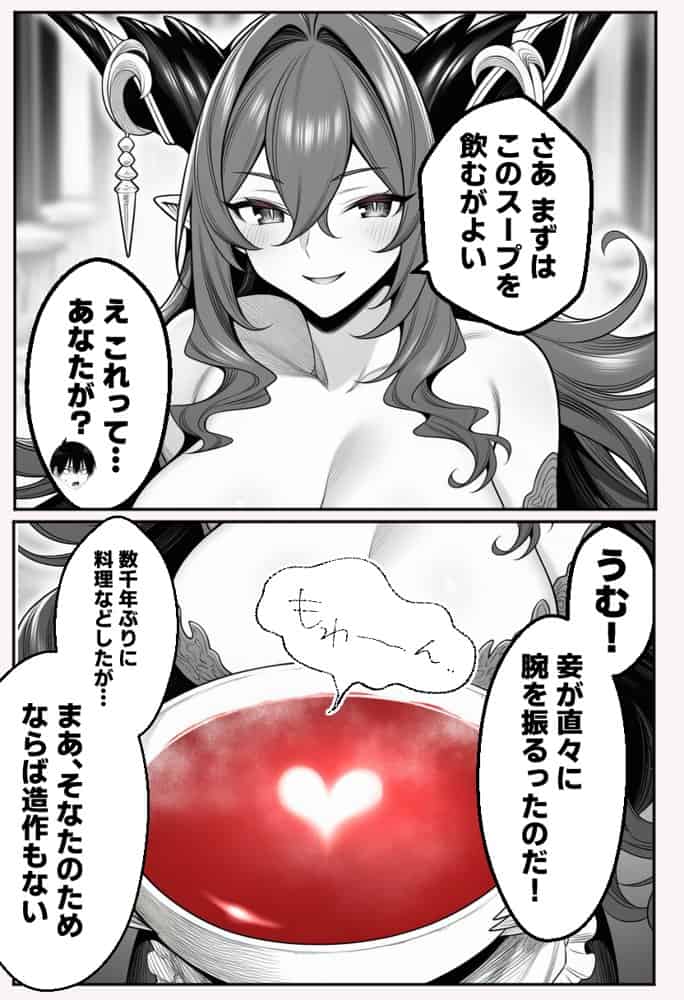 『運気ゼロ、でも「ちんビジュ」はSSSランクの俺が、「ちんみせ」だけで異世界を生き抜く話 〜神に呪われた不幸スキル、でも股間の祝福だけはカンストしてました〜』VOL.1 hitomiエロ漫画raw(同人誌)無料サンプル画像049