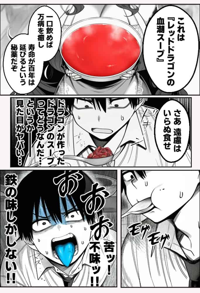 『運気ゼロ、でも「ちんビジュ」はSSSランクの俺が、「ちんみせ」だけで異世界を生き抜く話 〜神に呪われた不幸スキル、でも股間の祝福だけはカンストしてました〜』VOL.1 hitomiエロ漫画raw(同人誌)無料サンプル画像050