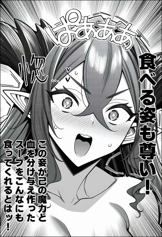 『運気ゼロ、でも「ちんビジュ」はSSSランクの俺が、「ちんみせ」だけで異世界を生き抜く話 〜神に呪われた不幸スキル、でも股間の祝福だけはカンストしてました〜』VOL.1 hitomiエロ漫画raw(同人誌)無料サンプル画像052