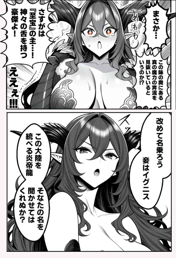 『運気ゼロ、でも「ちんビジュ」はSSSランクの俺が、「ちんみせ」だけで異世界を生き抜く話 〜神に呪われた不幸スキル、でも股間の祝福だけはカンストしてました〜』VOL.1 hitomiエロ漫画raw(同人誌)無料サンプル画像053