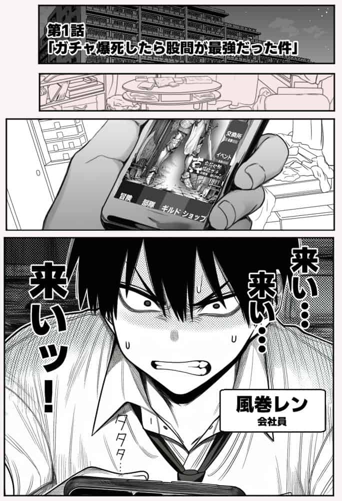 『運気ゼロ、でも「ちんビジュ」はSSSランクの俺が、「ちんみせ」だけで異世界を生き抜く話 〜神に呪われた不幸スキル、でも股間の祝福だけはカンストしてました〜』VOL.1 hitomiエロ漫画raw(同人誌)無料サンプル画像009