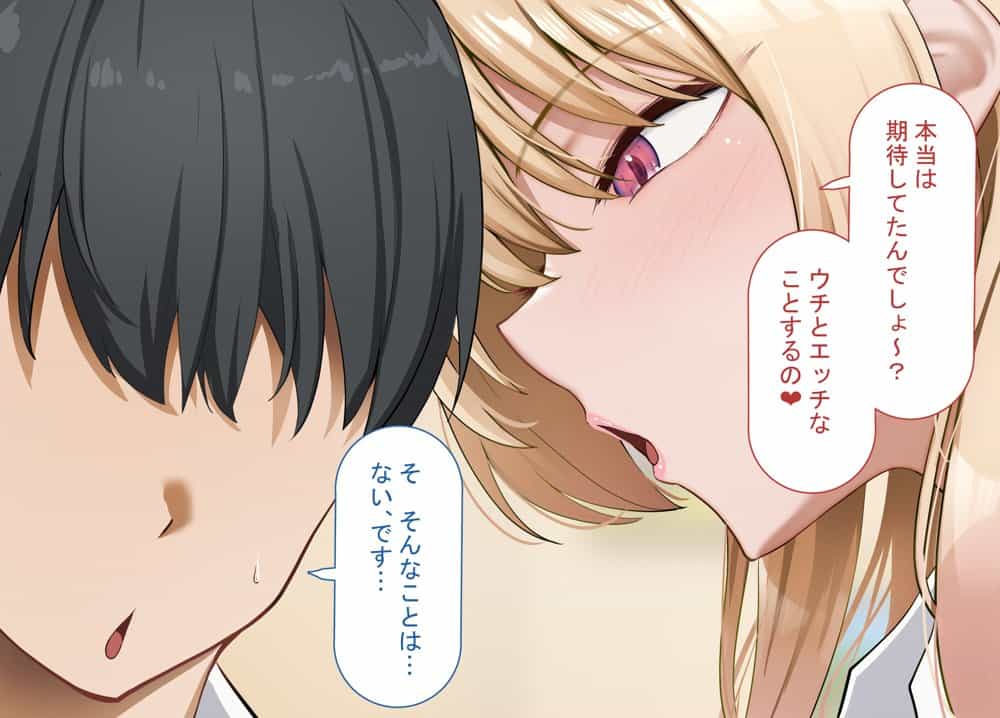 ヤらせてくれるギャルの崎谷さんにはデカチンのセフレがいる hitomiエロ漫画raw(同人誌)無料サンプル画像013