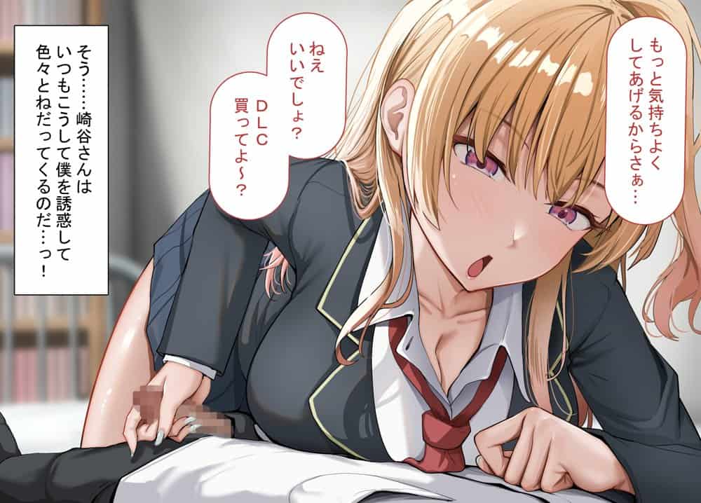 ヤらせてくれるギャルの崎谷さんにはデカチンのセフレがいる hitomiエロ漫画raw(同人誌)無料サンプル画像015