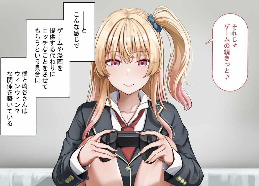 ヤらせてくれるギャルの崎谷さんにはデカチンのセフレがいる hitomiエロ漫画raw(同人誌)無料サンプル画像020