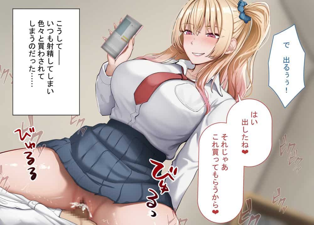 ヤらせてくれるギャルの崎谷さんにはデカチンのセフレがいる hitomiエロ漫画raw(同人誌)無料サンプル画像023