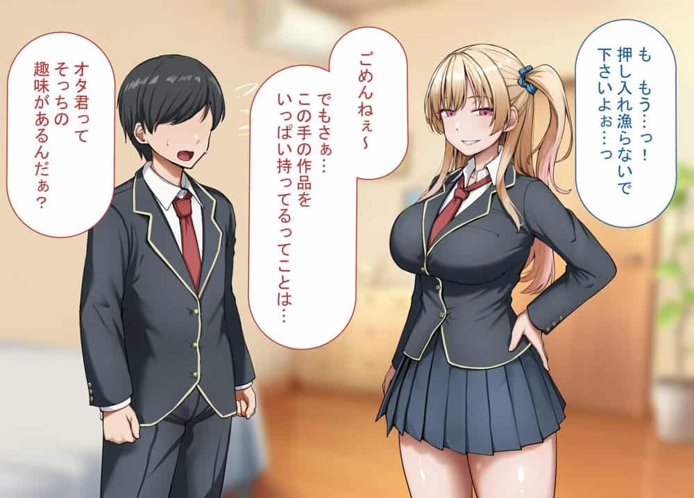 ヤらせてくれるギャルの崎谷さんにはデカチンのセフレがいる hitomiエロ漫画raw(同人誌)無料サンプル画像027