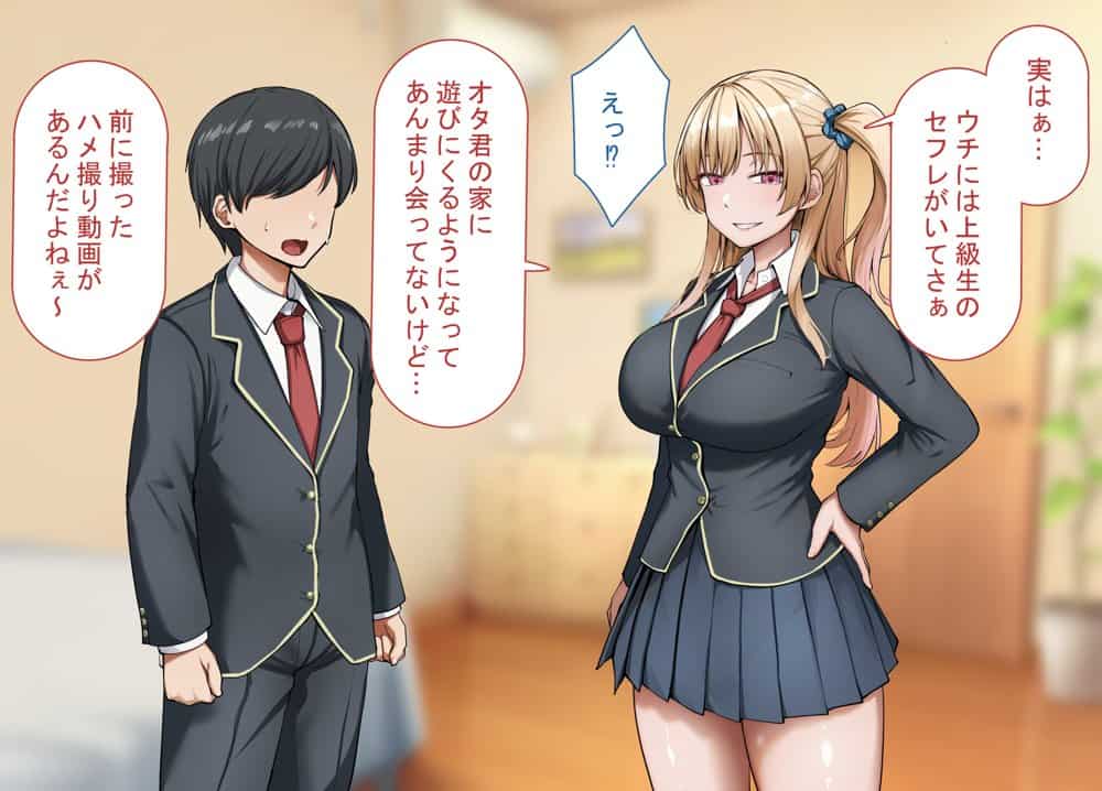 ヤらせてくれるギャルの崎谷さんにはデカチンのセフレがいる hitomiエロ漫画raw(同人誌)無料サンプル画像030