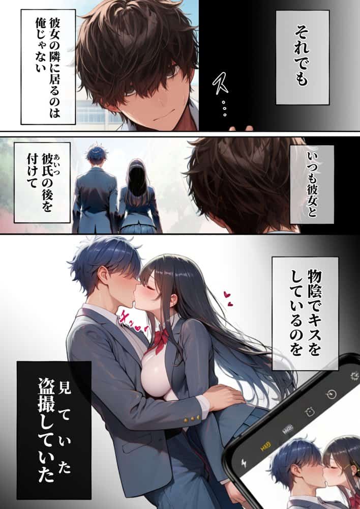 同じクラスの巨乳黒髪女神の心に空いた穴をオレの穢れた巨根でアナウメする話