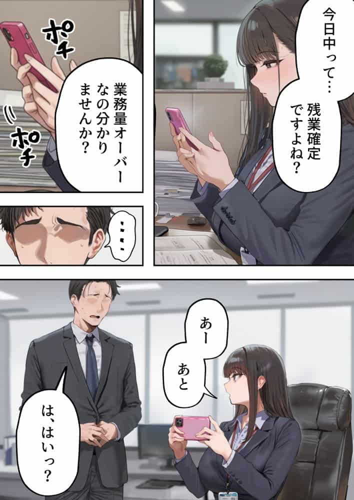 生意気新卒つむぎちゃん 媚薬飲んじゃったせいで嫌いな上司と生ハメセックスしたくてたまらないんだけど!? hitomiエロ漫画raw(同人誌)無料サンプル画像004