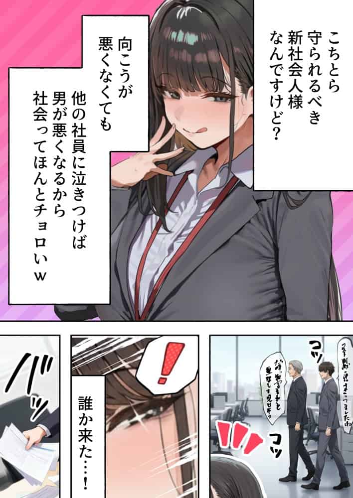 生意気新卒つむぎちゃん 媚薬飲んじゃったせいで嫌いな上司と生ハメセックスしたくてたまらないんだけど!? hitomiエロ漫画raw(同人誌)無料サンプル画像007