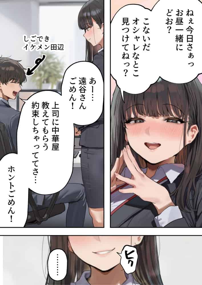 生意気新卒つむぎちゃん 媚薬飲んじゃったせいで嫌いな上司と生ハメセックスしたくてたまらないんだけど!? hitomiエロ漫画raw(同人誌)無料サンプル画像011