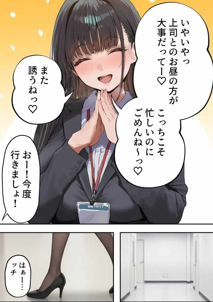 生意気新卒つむぎちゃん 媚薬飲んじゃったせいで嫌いな上司と生ハメセックスしたくてたまらないんだけど!? hitomiエロ漫画raw(同人誌)無料サンプル画像012