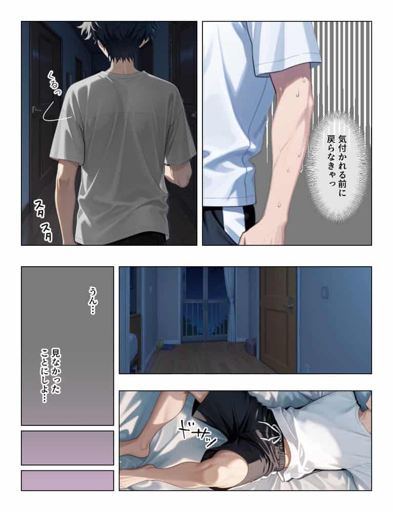 【兄嫁と近親相姦】毎日オナニー漬けのギャル嫁が、俺(義弟)のデカチンで沼った話 hitomiエロ漫画raw(同人誌)無料サンプル画像012